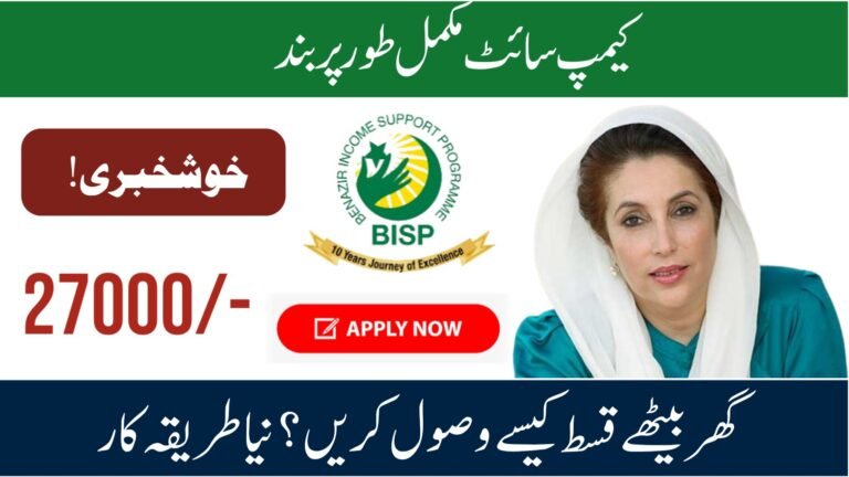 BISP Payments Now at Shops