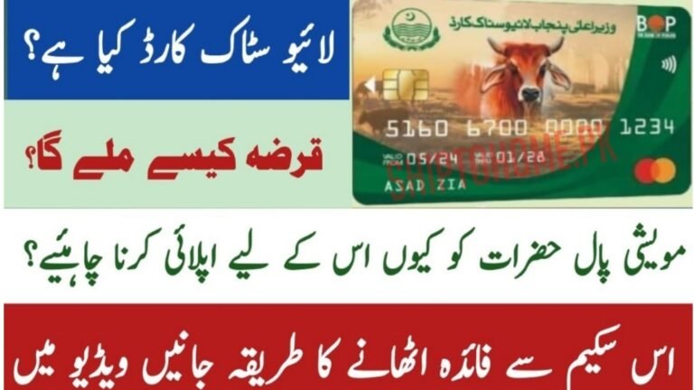 Shocking News: Punjab CM Livestock Card Scheme 2025 Online Registration Guide – Big Announcement Today (September 29, 2025)