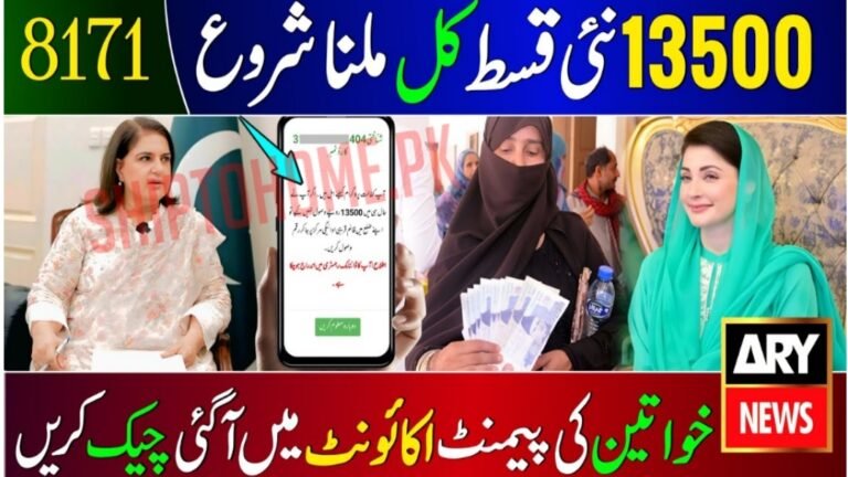 Shocking News: Step-by-Step Guide to BISP 8171 Payment withdraw October 2025