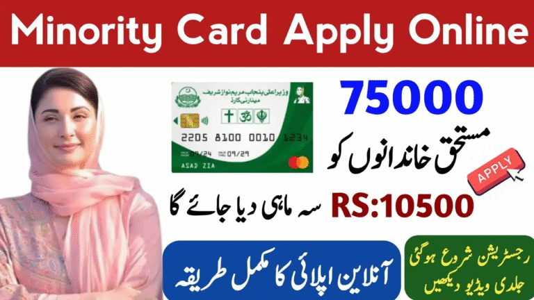 CM Punjab Launches Minority Card Scheme news update 2025