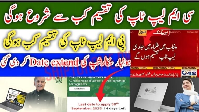 Punjab Announces Free Laptops & Scholarships for Students – Today Big Announcement (October 2, 2025)