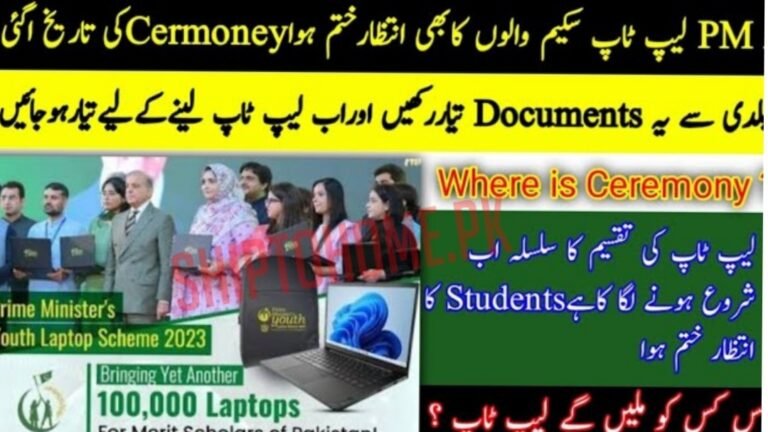 PM Laptop Scheme 2025 Merit List – How to Check Eligibility and Get Selected