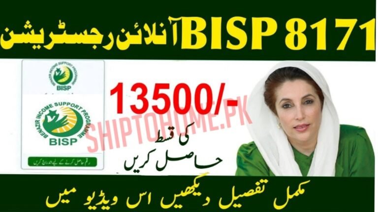 BISP 8171 Online Registration 2025 – Complete CNIC Check Guide & Scam Protection